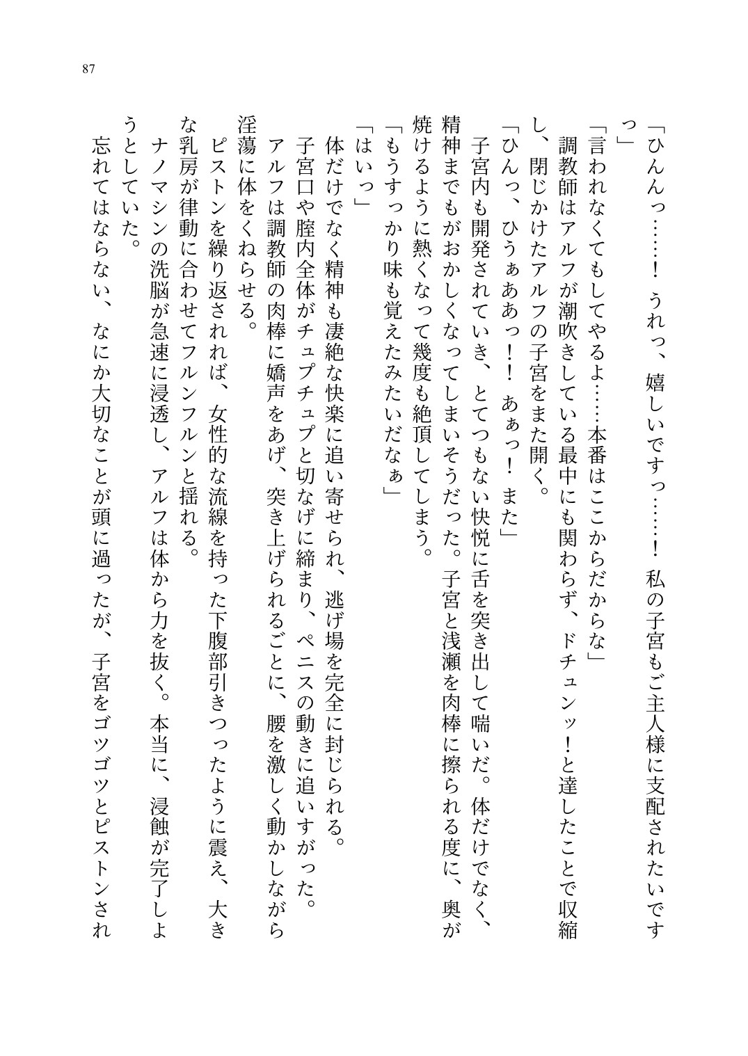 Page 88