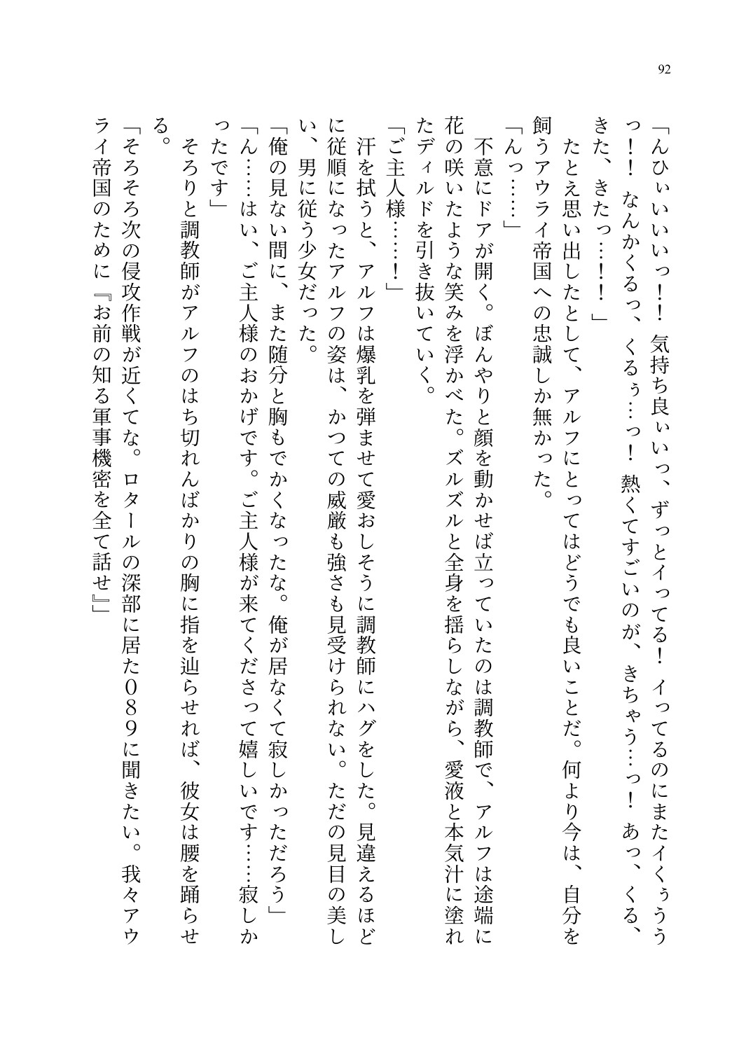 Page 93