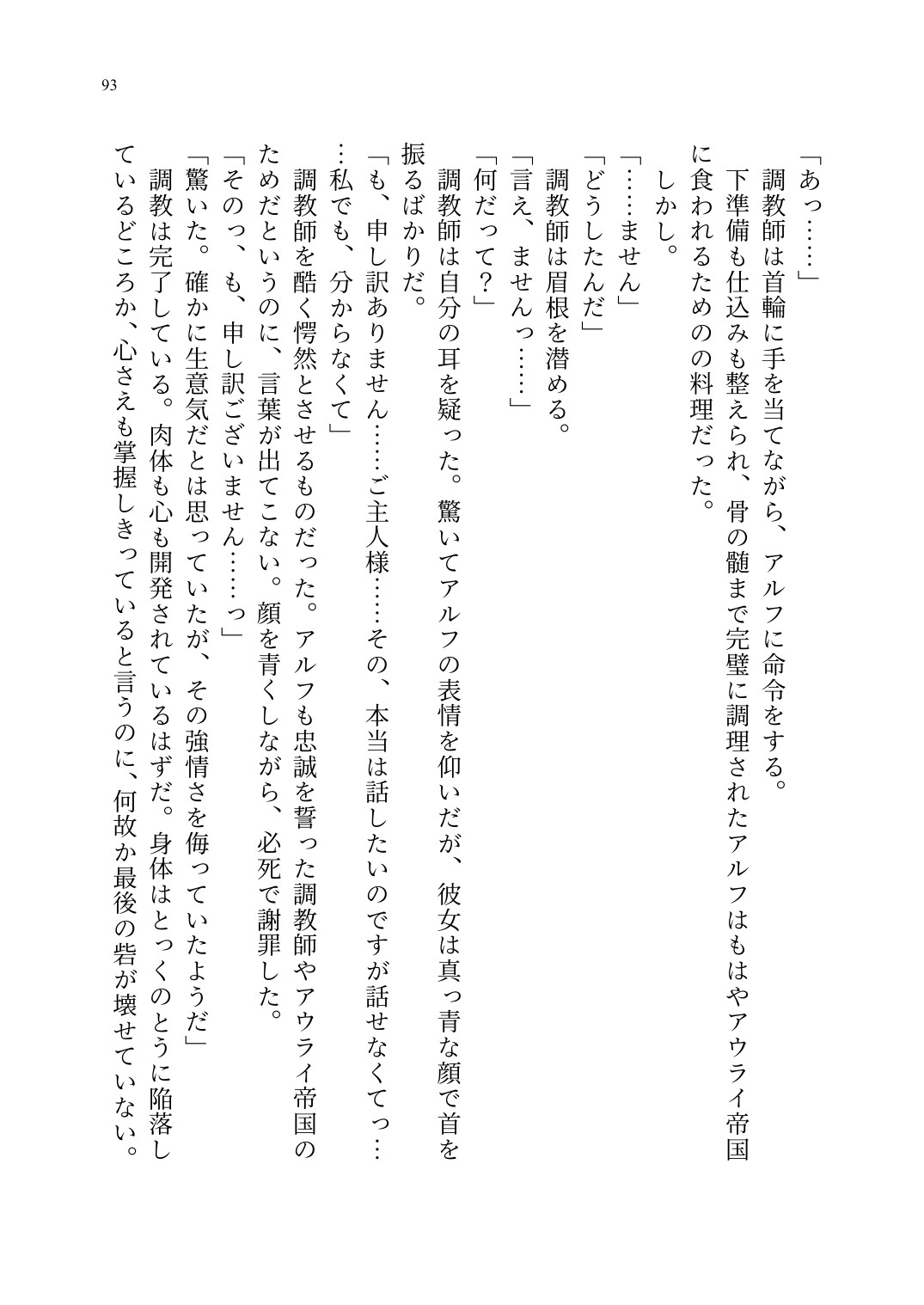 Page 94