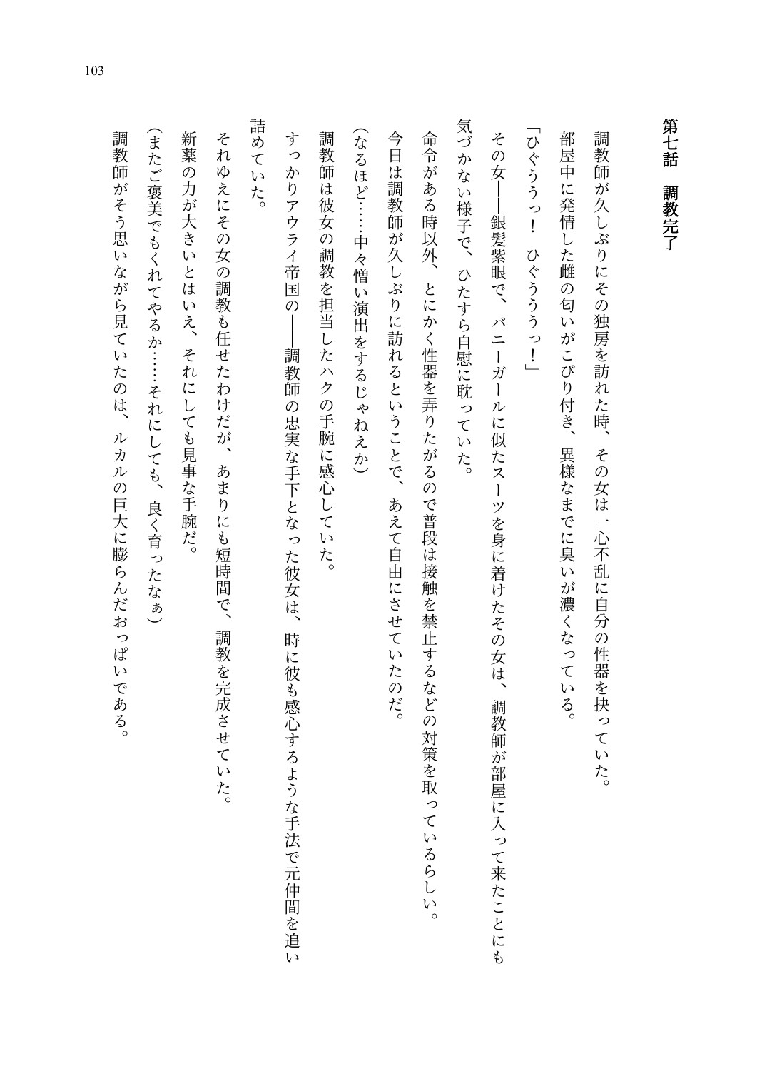 Page 104
