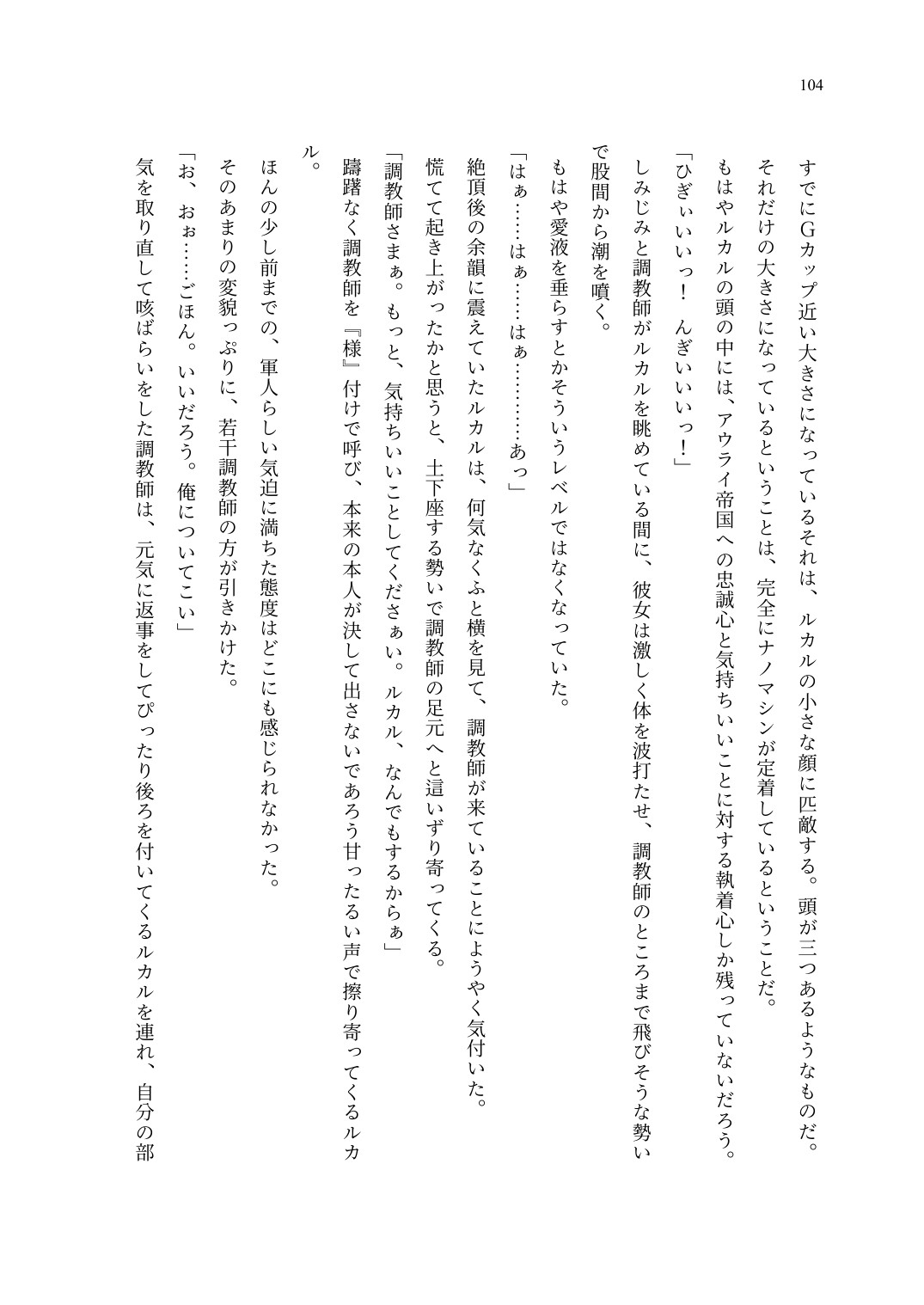 Page 105