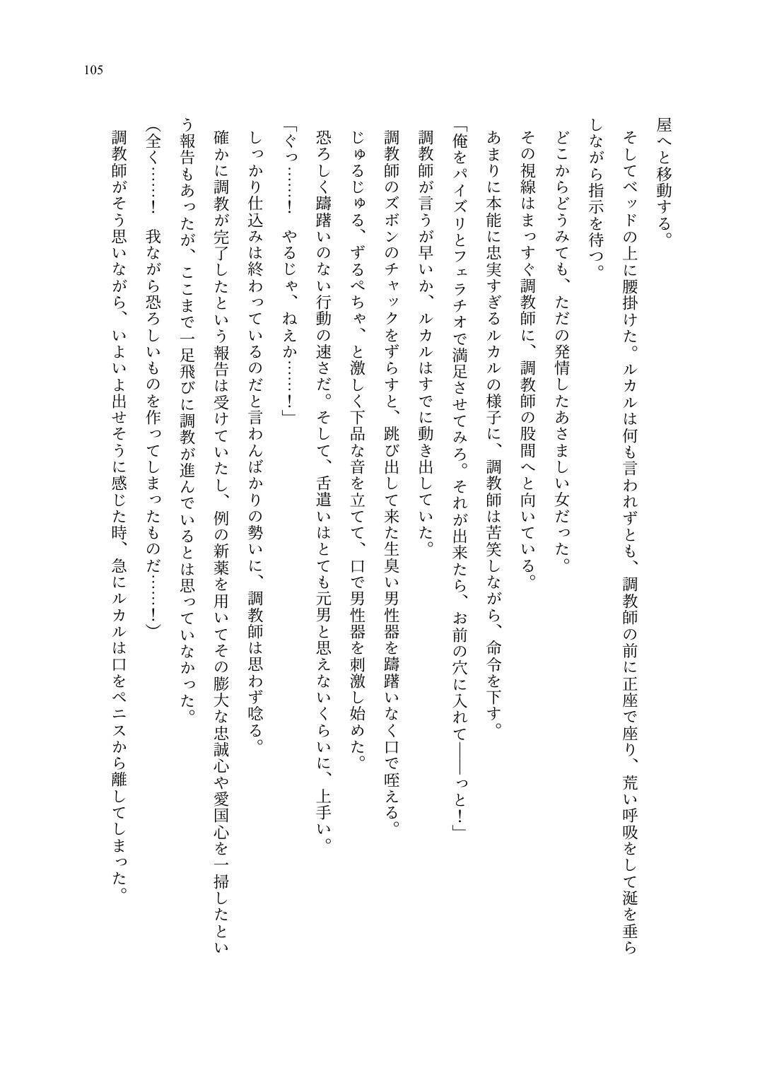 Page 106