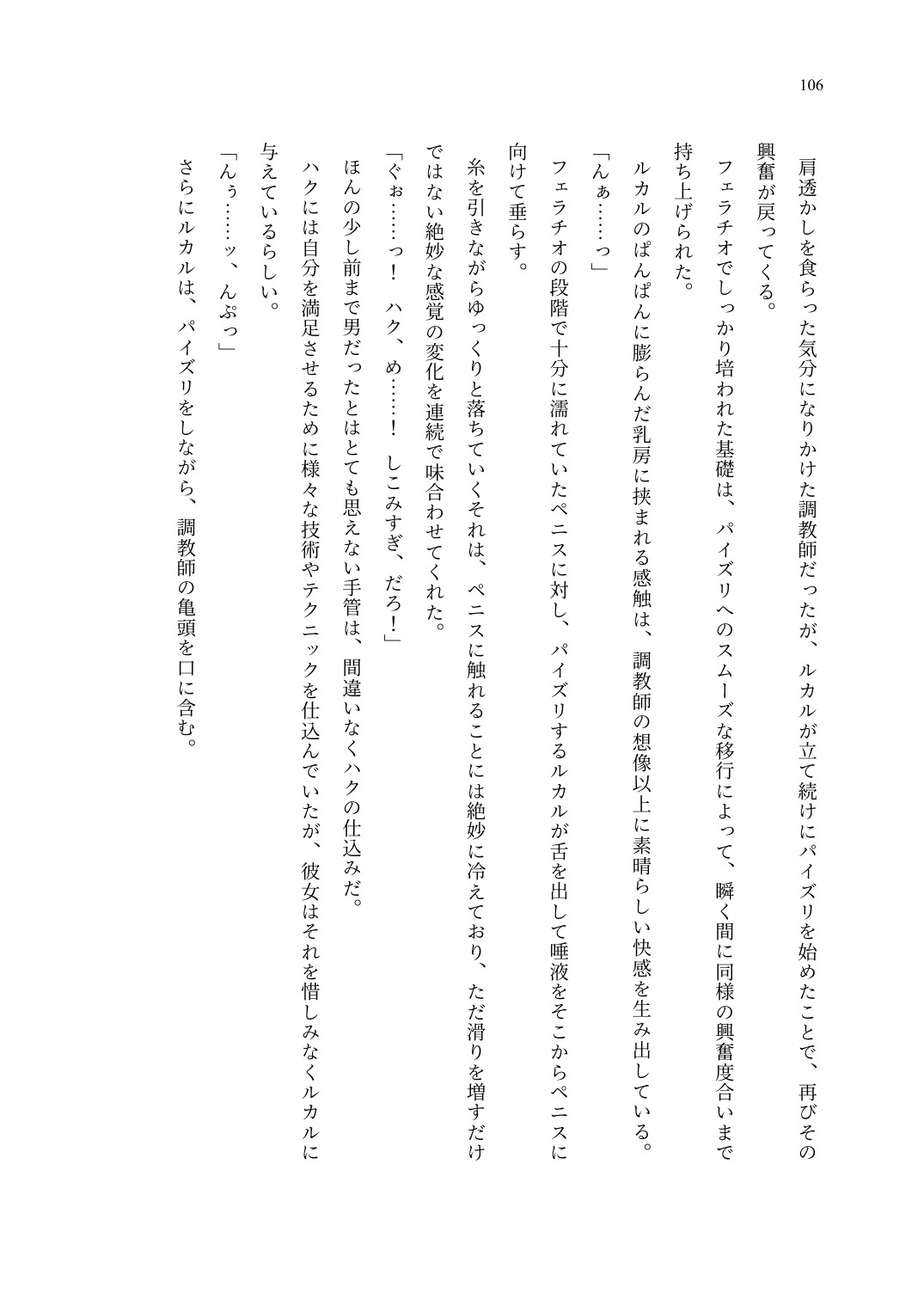Page 107