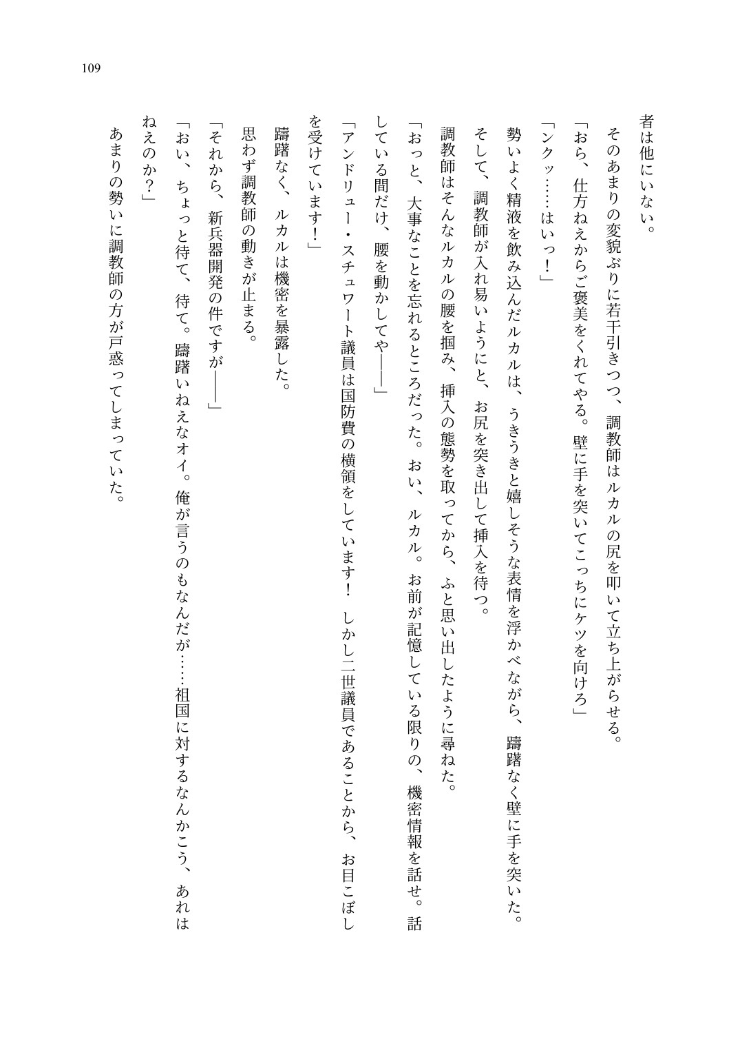 Page 110