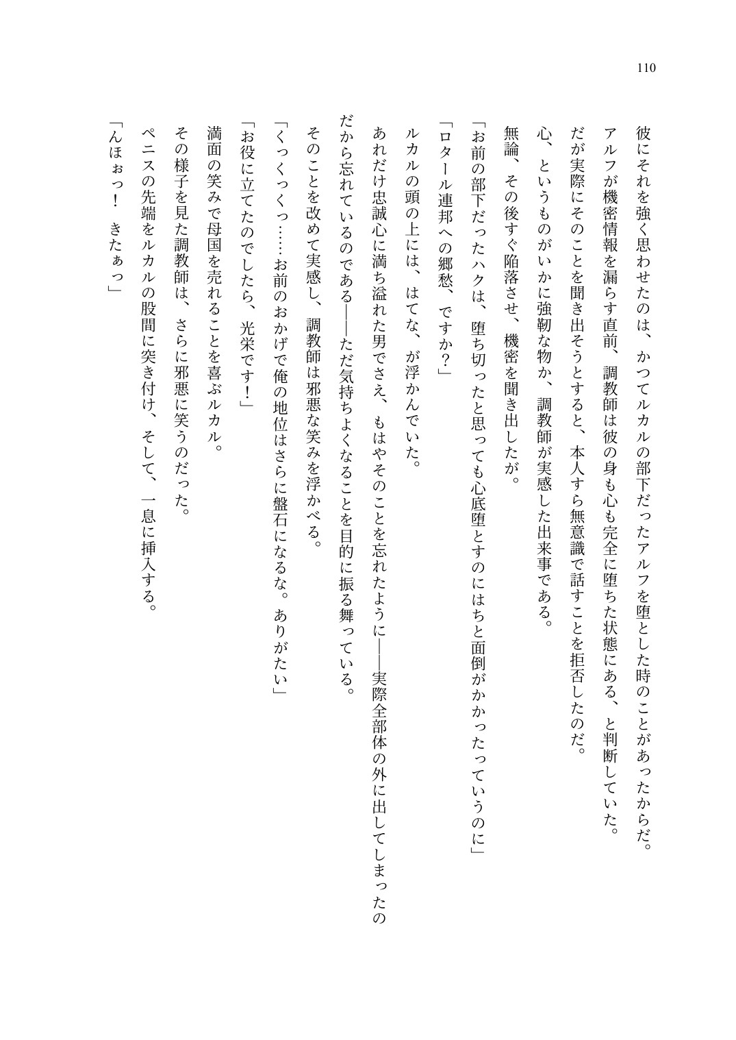 Page 111