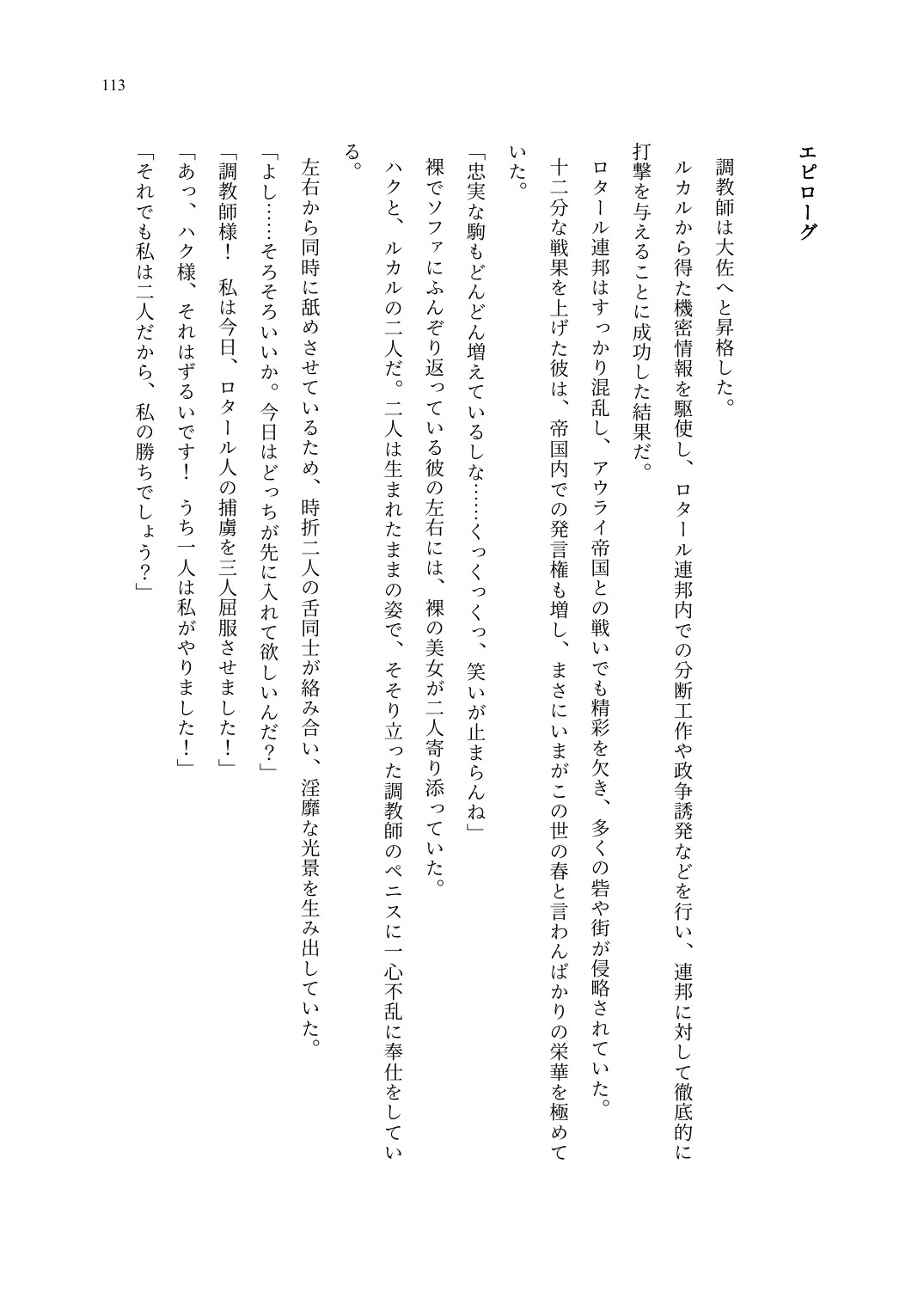 Page 114