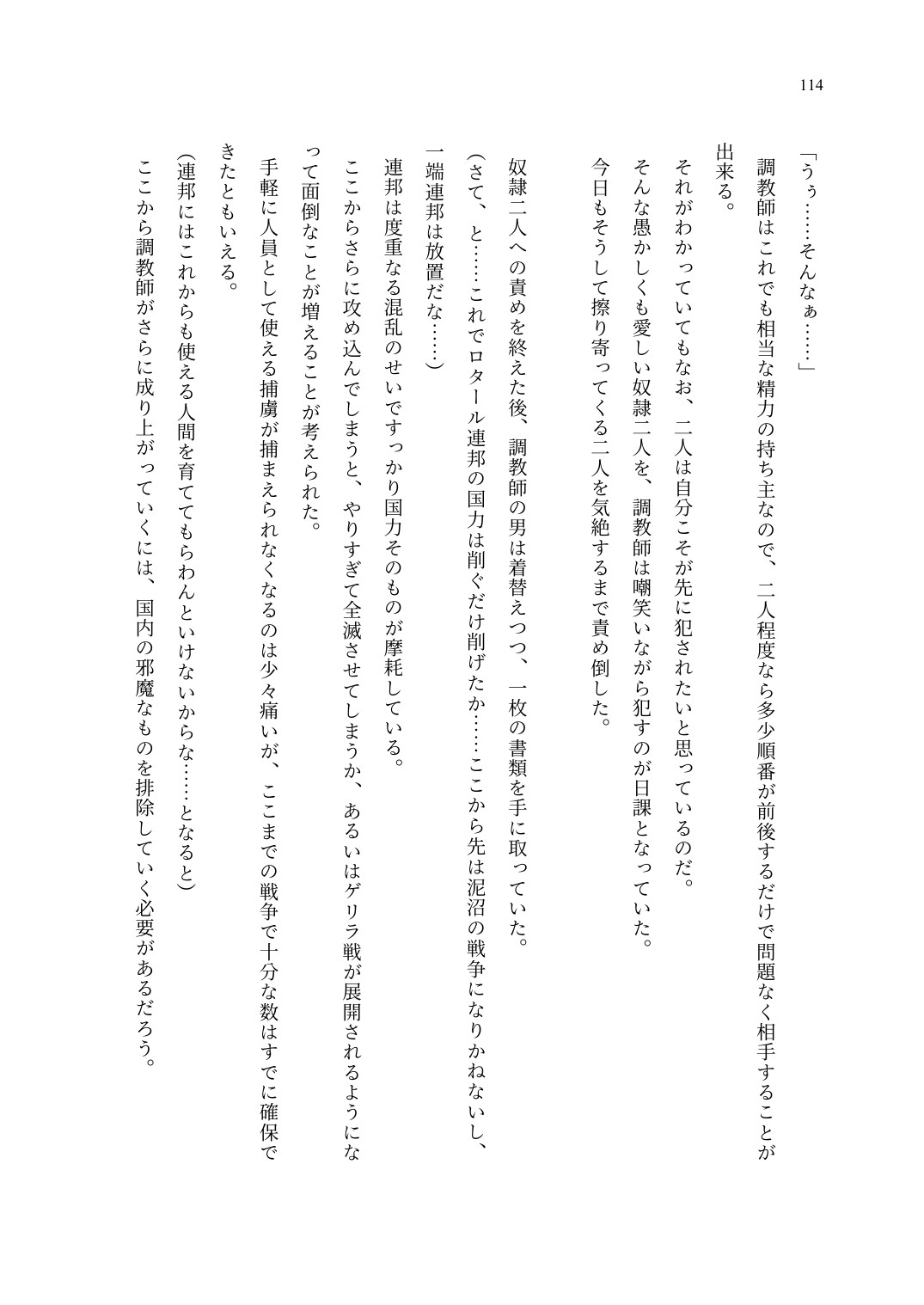 Page 115