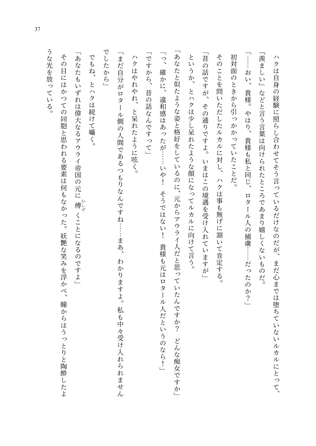 Page 38