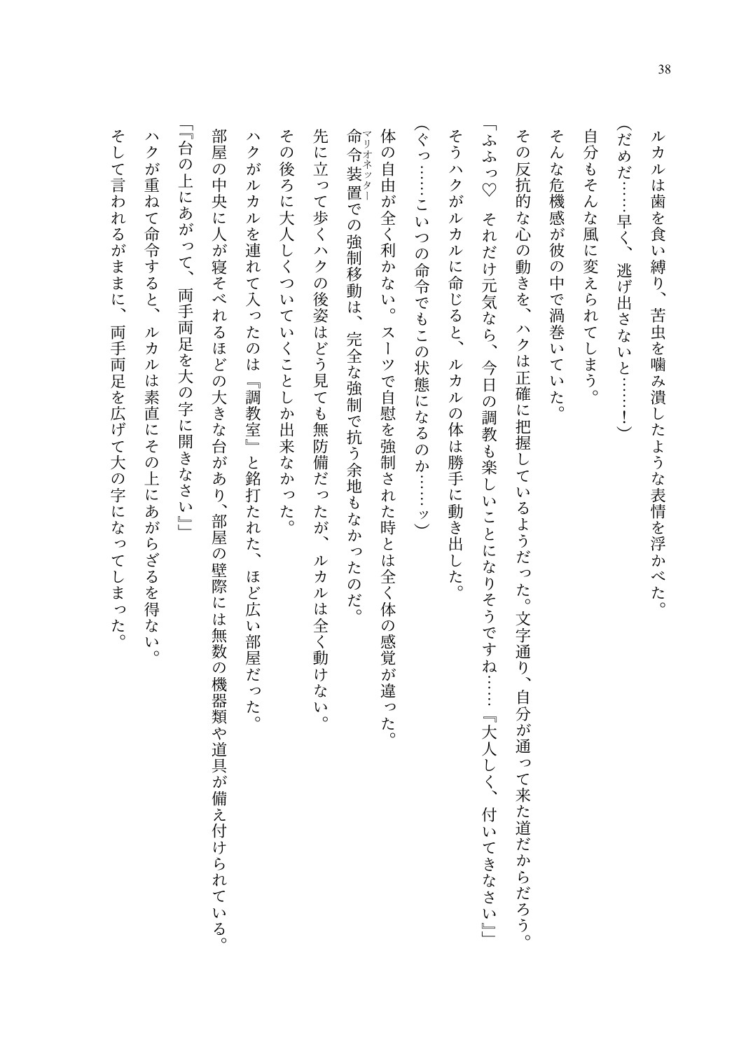 Page 39
