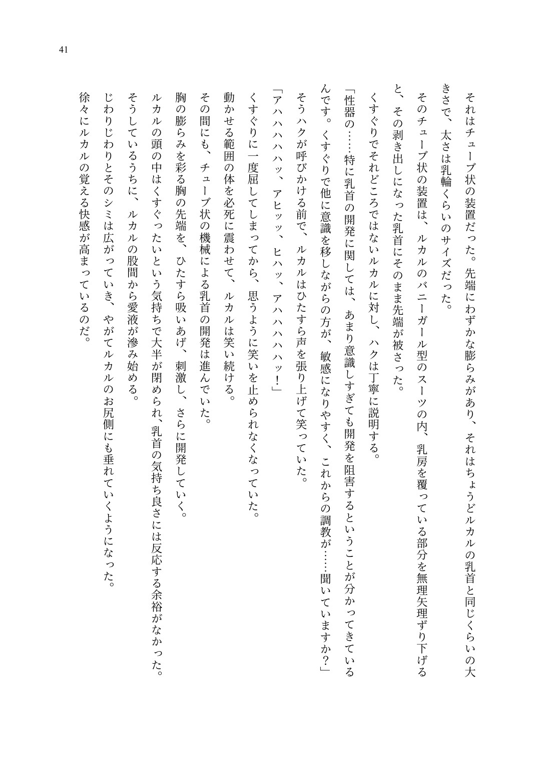 Page 42