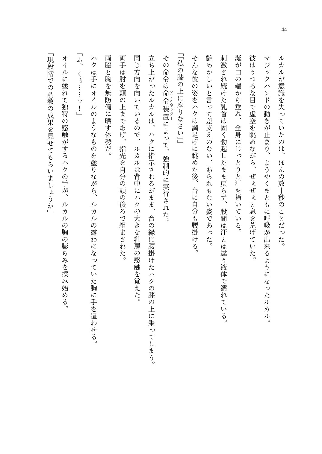 Page 45