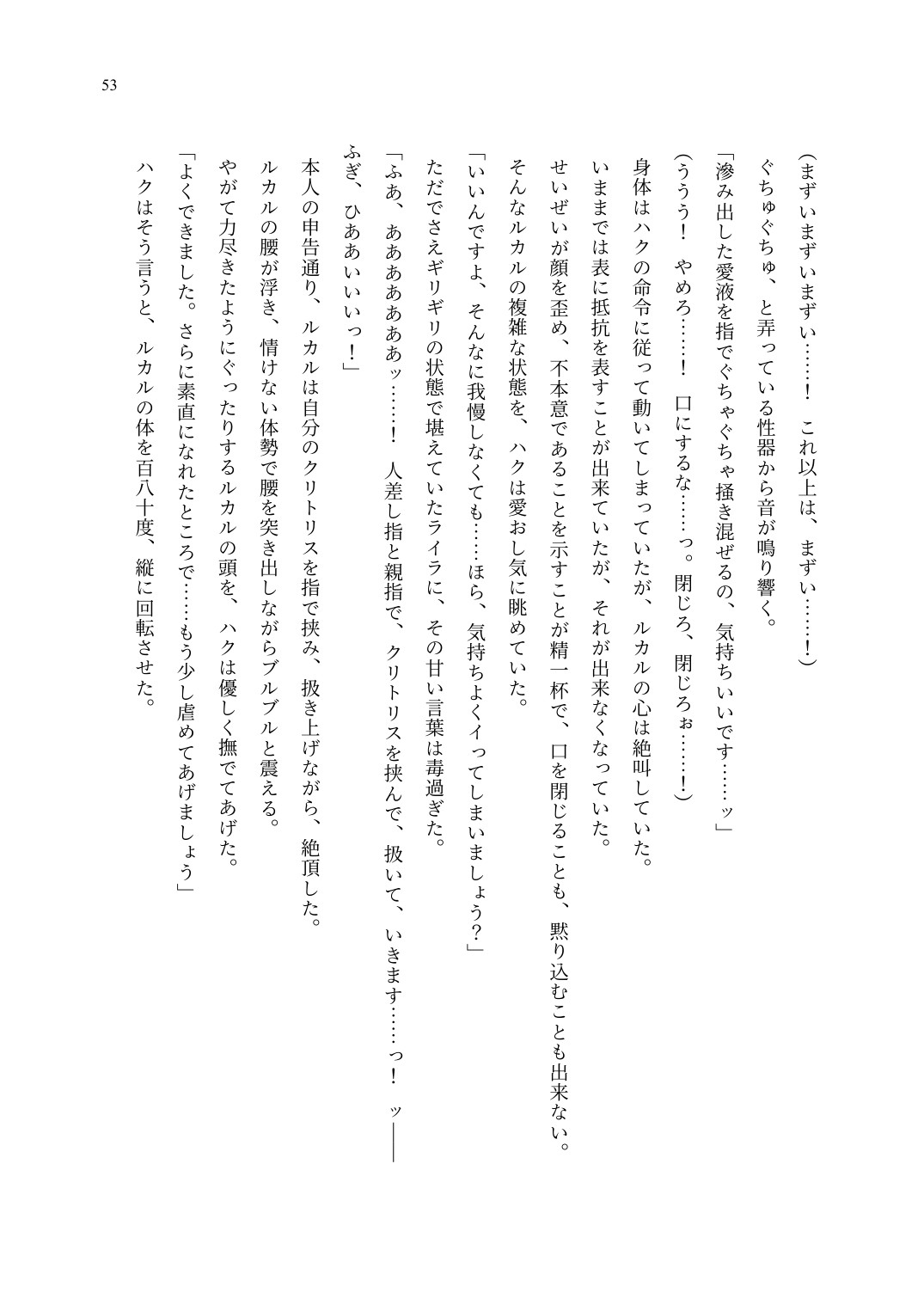 Page 54