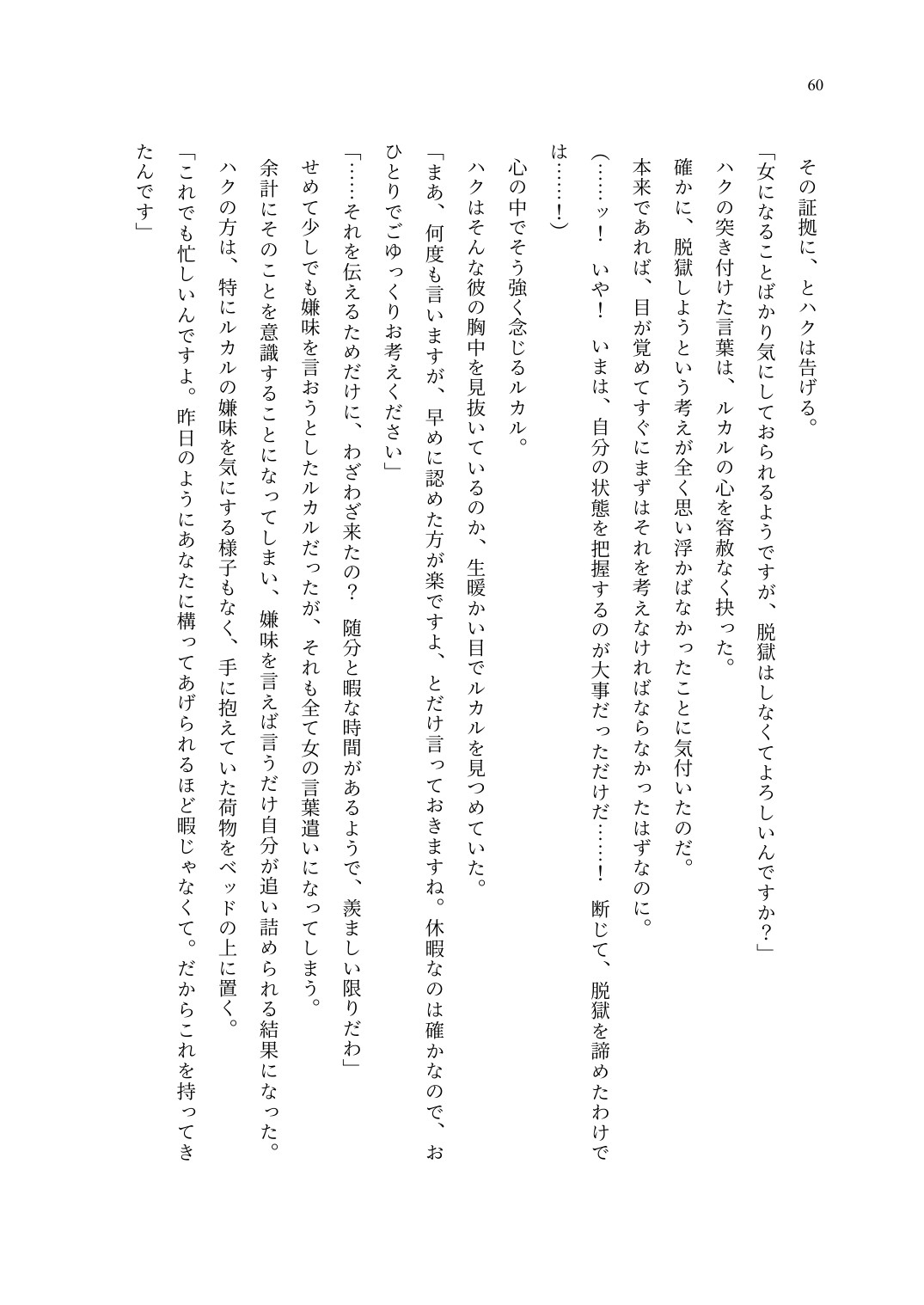 Page 61