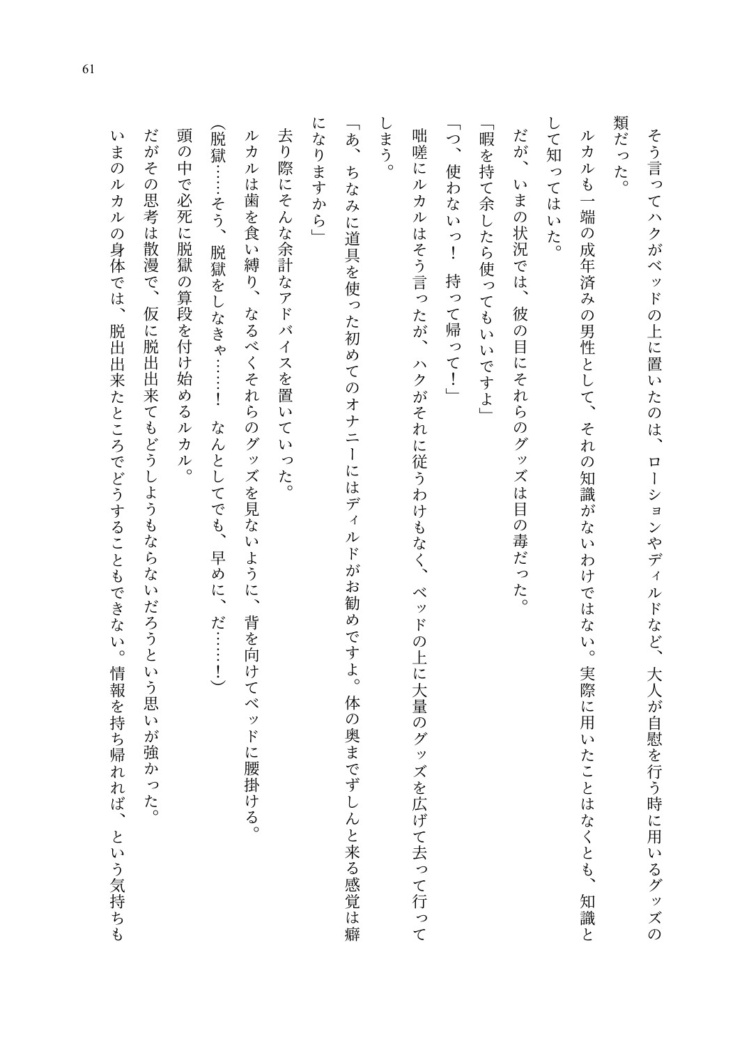 Page 62