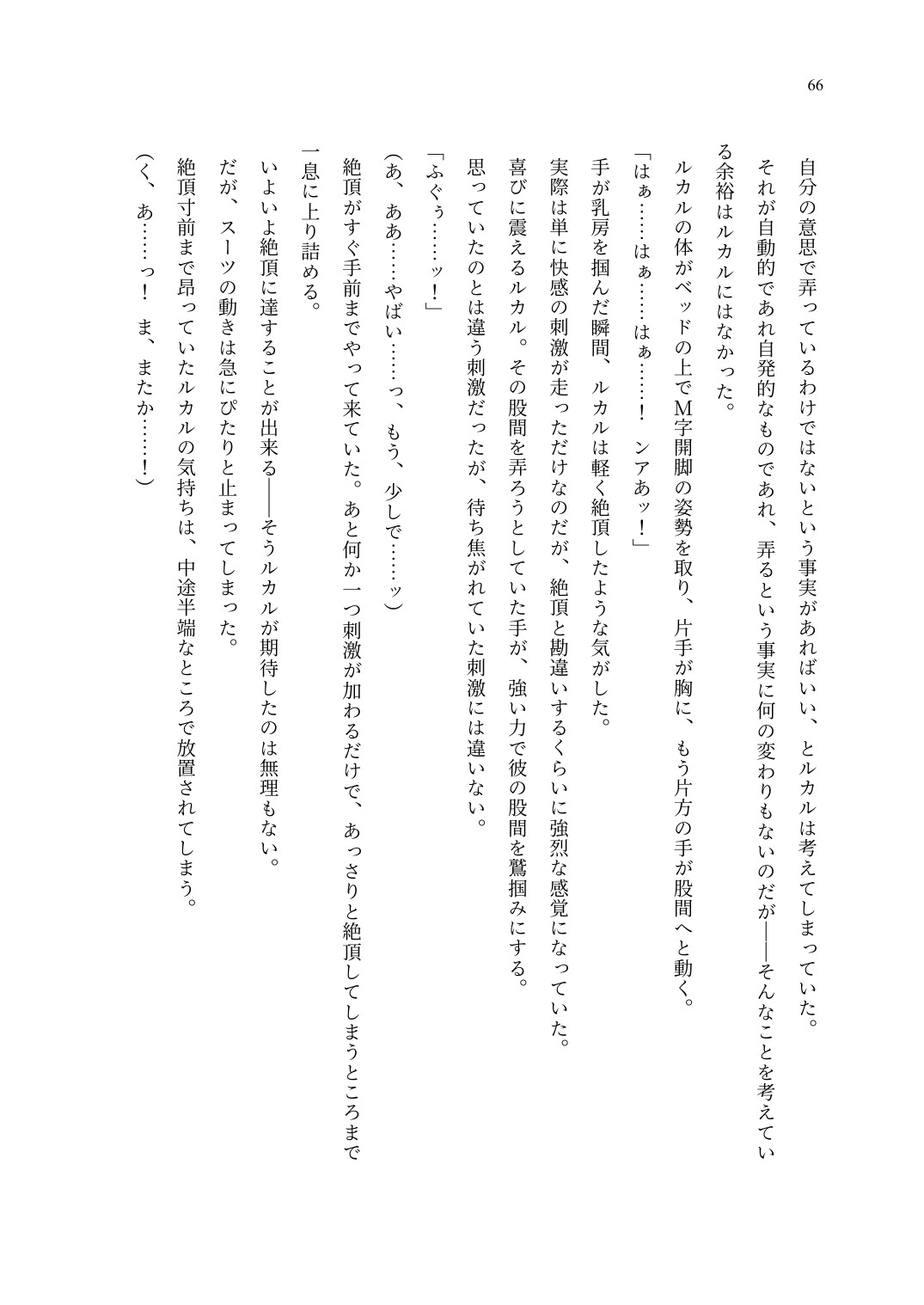 Page 67