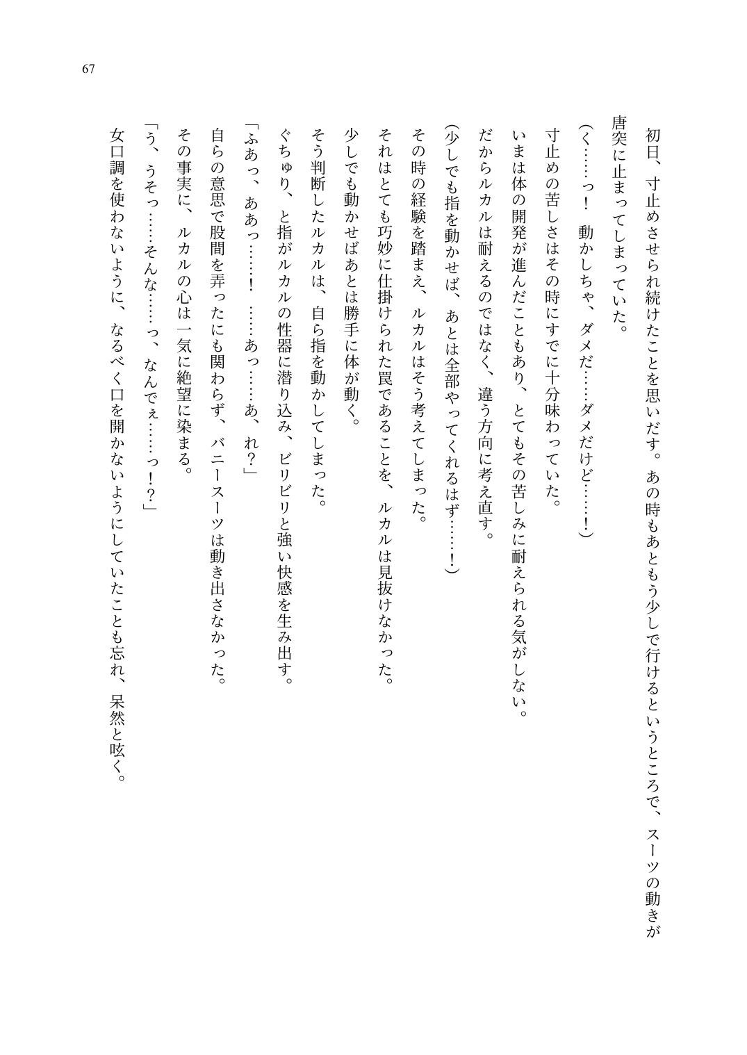 Page 68