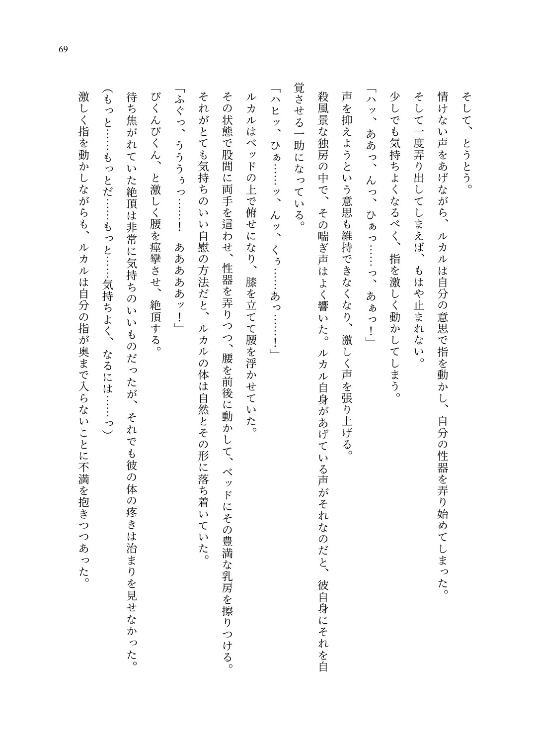 Page 70