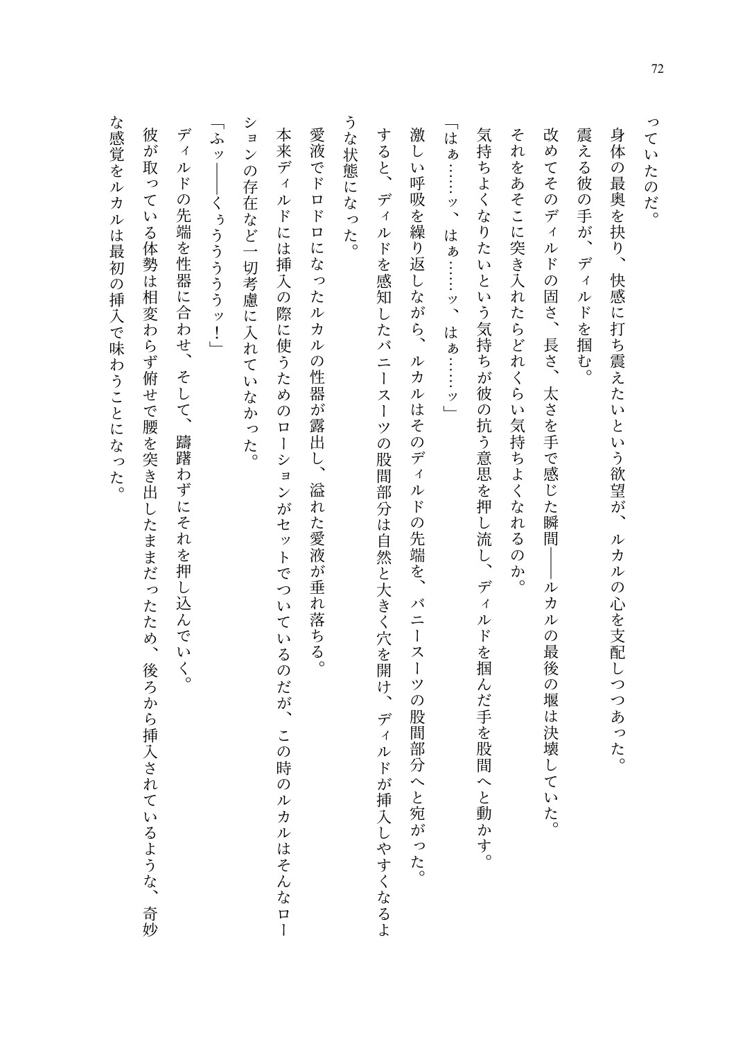 Page 73