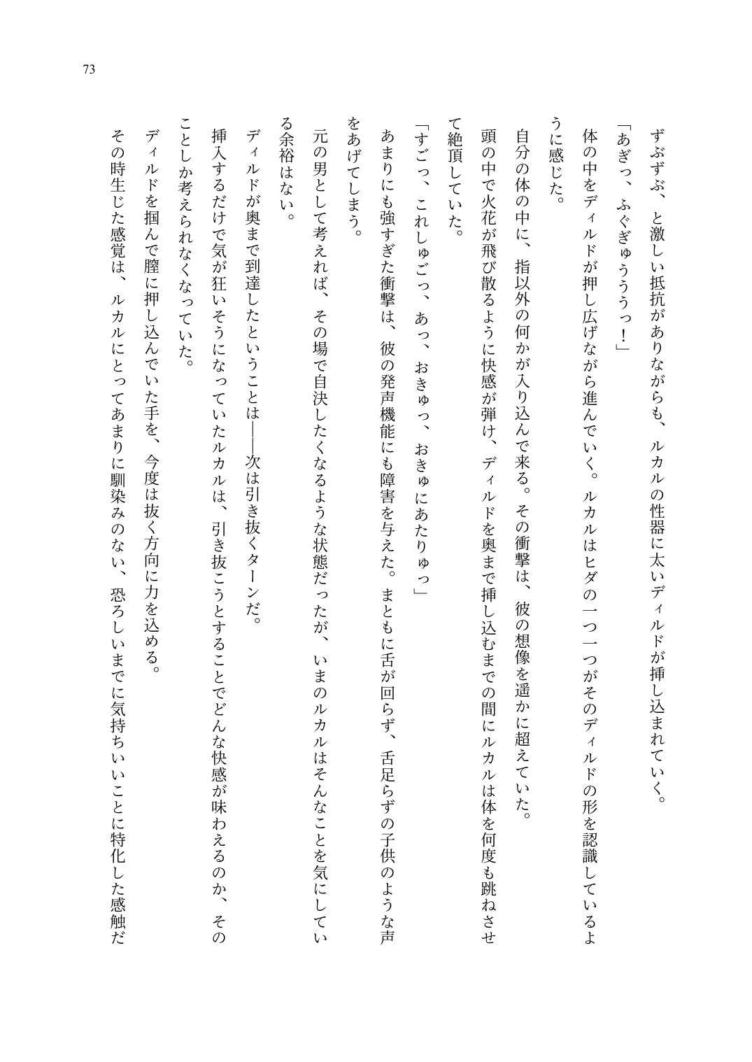Page 74