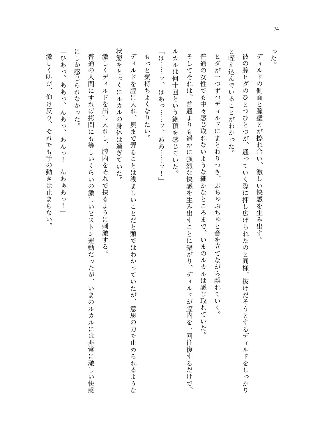 Page 75