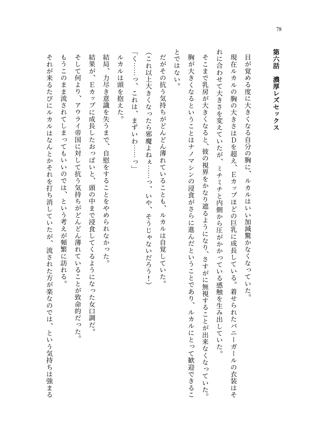 Page 79
