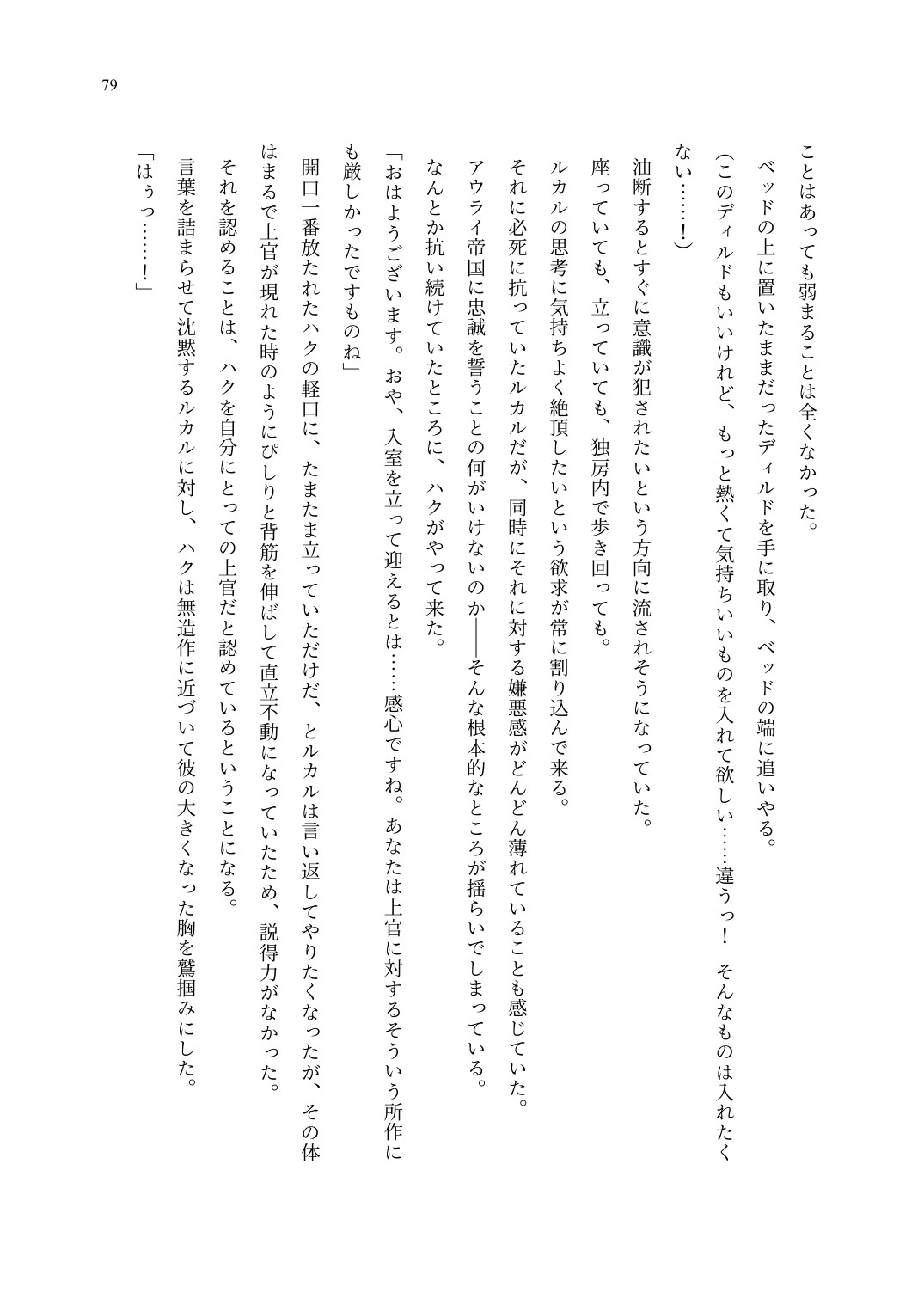 Page 80