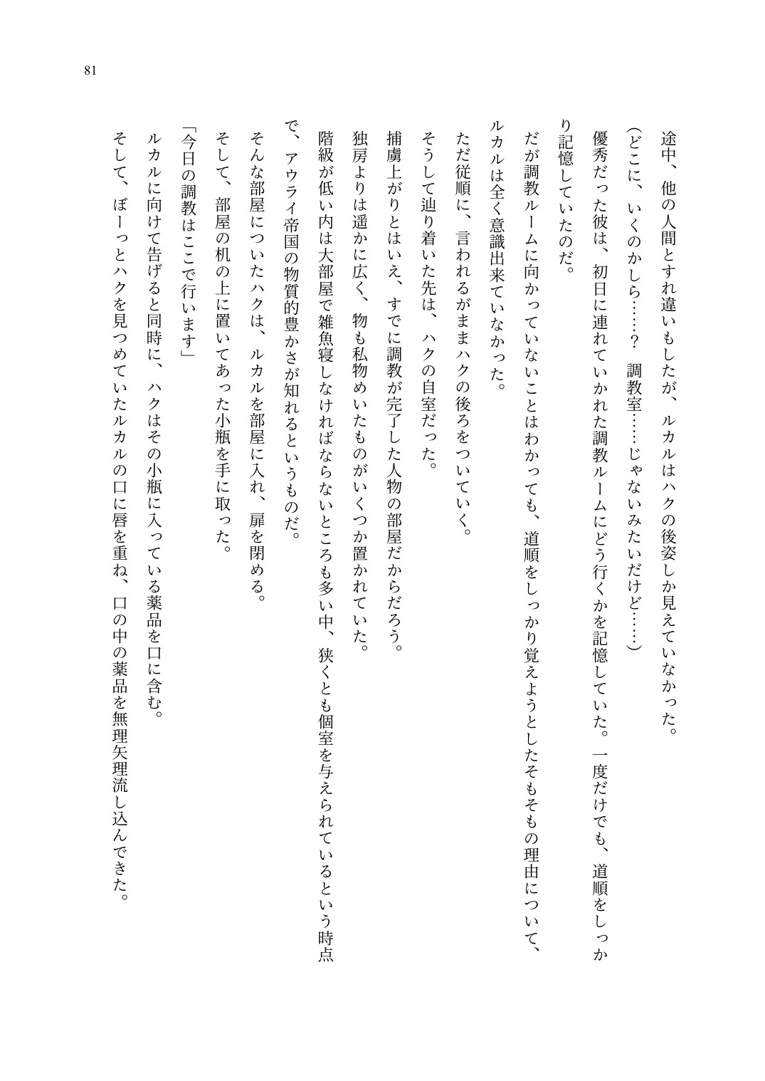Page 82