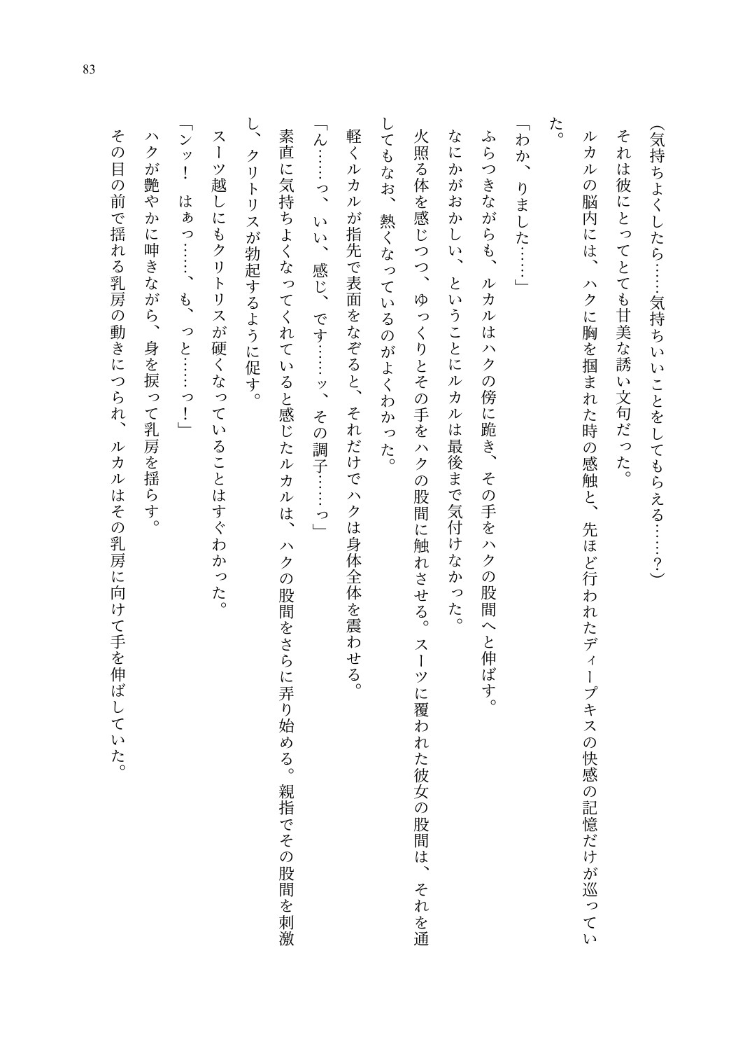 Page 84