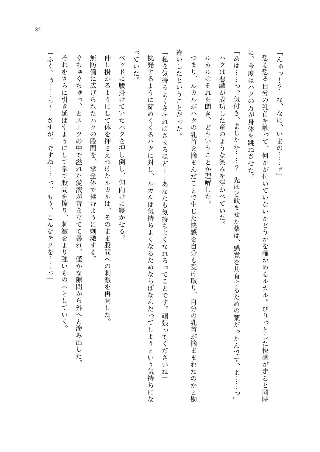 Page 86