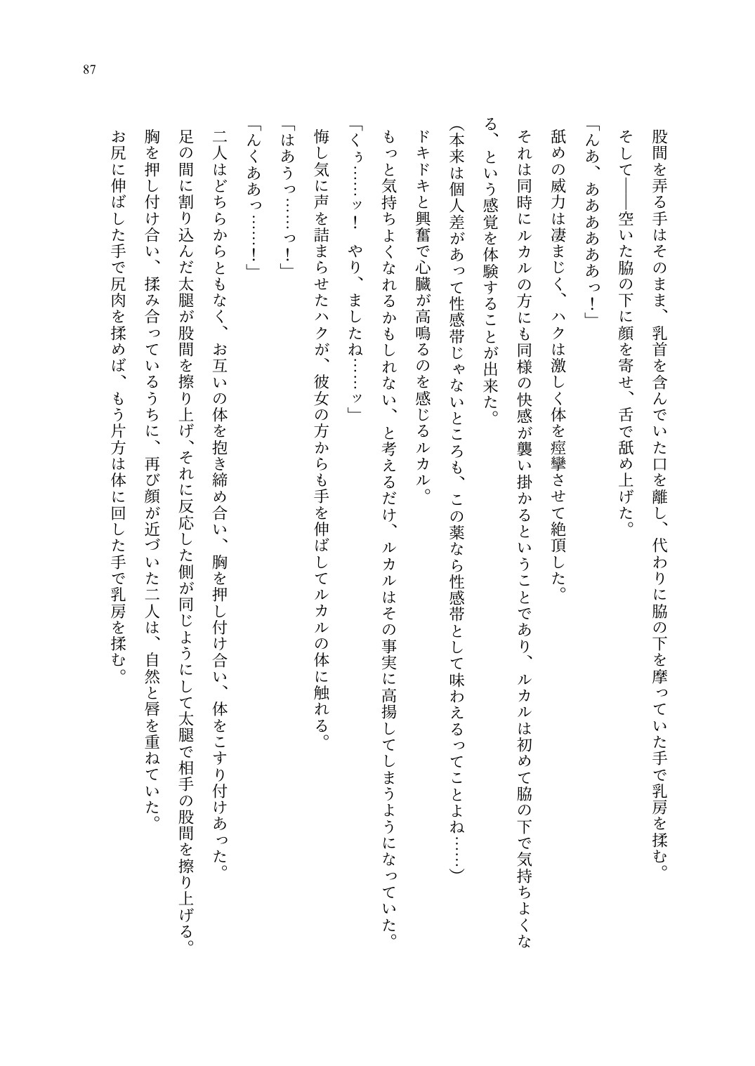 Page 88