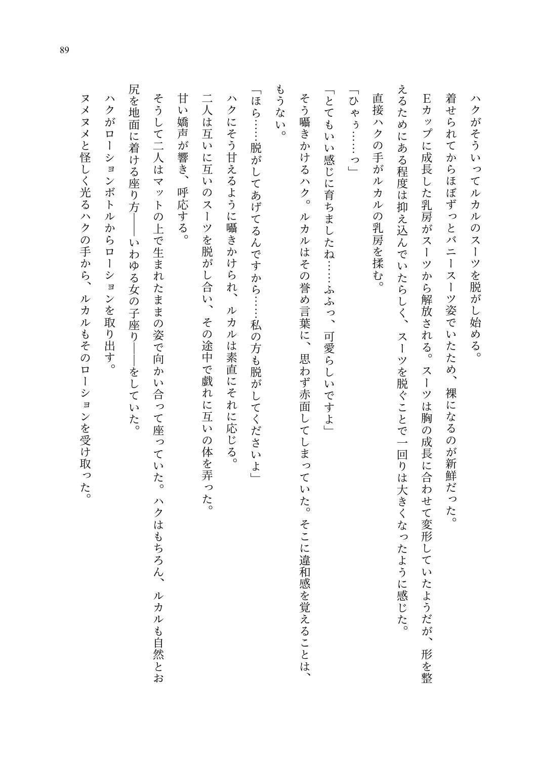 Page 90