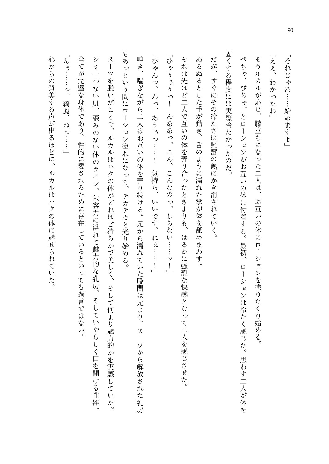 Page 91