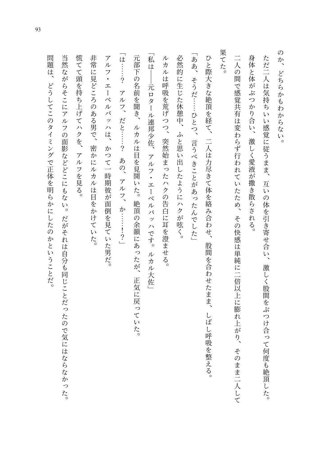 Page 94