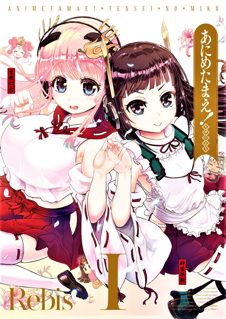 あにめたまえ! + ILUST