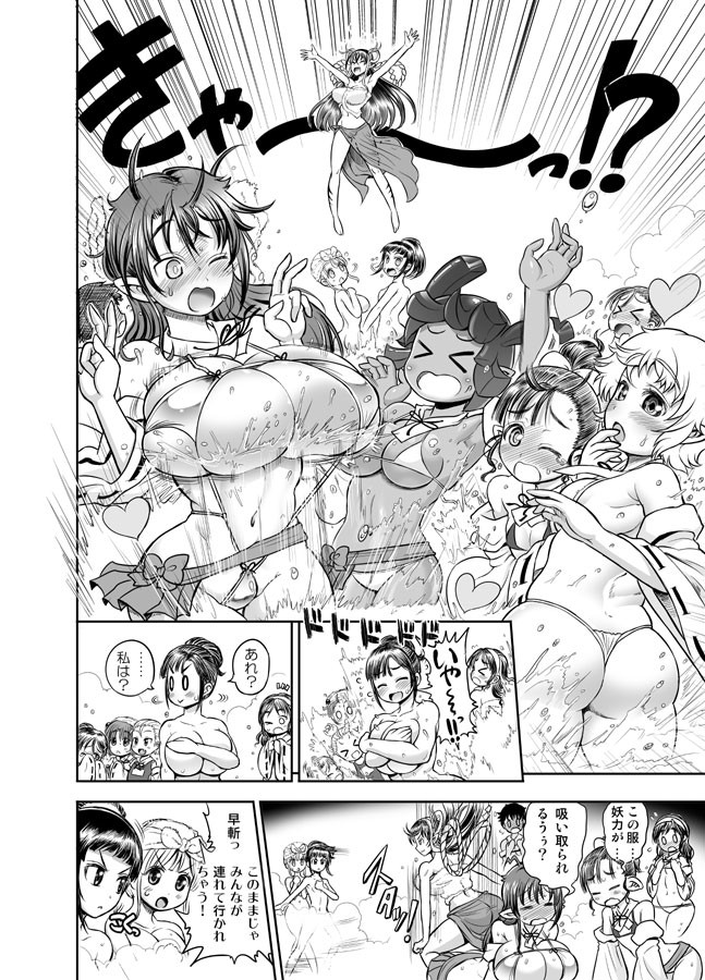 Page 151