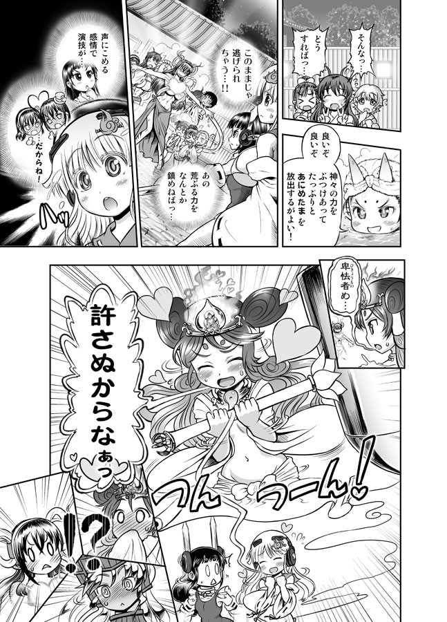 Page 157