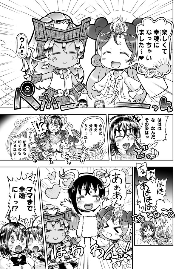 Page 159