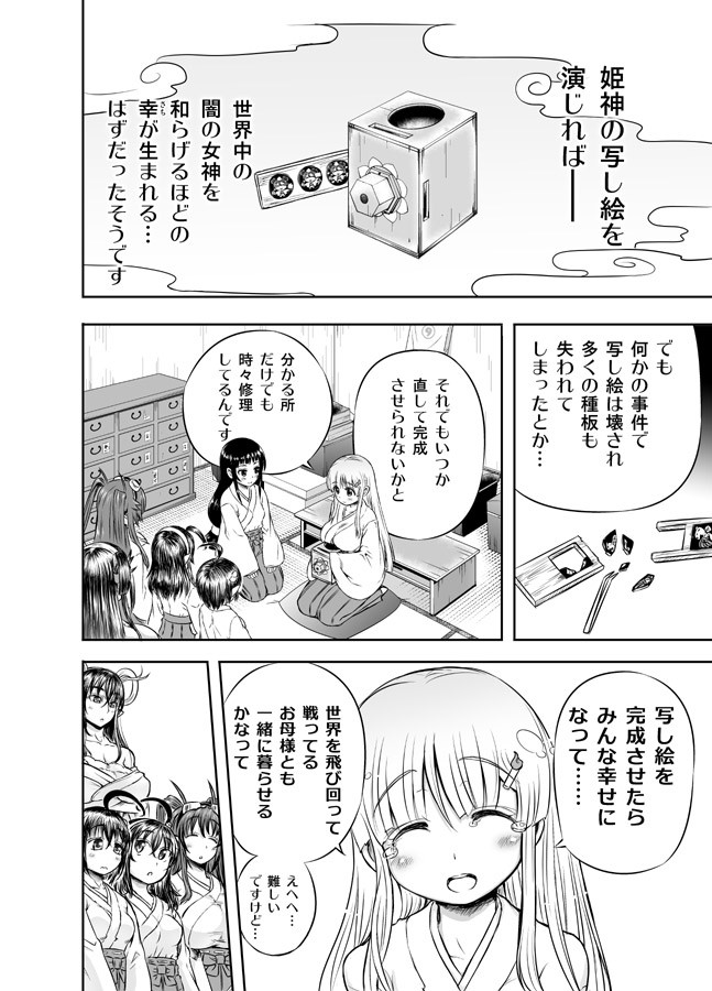 Page 179