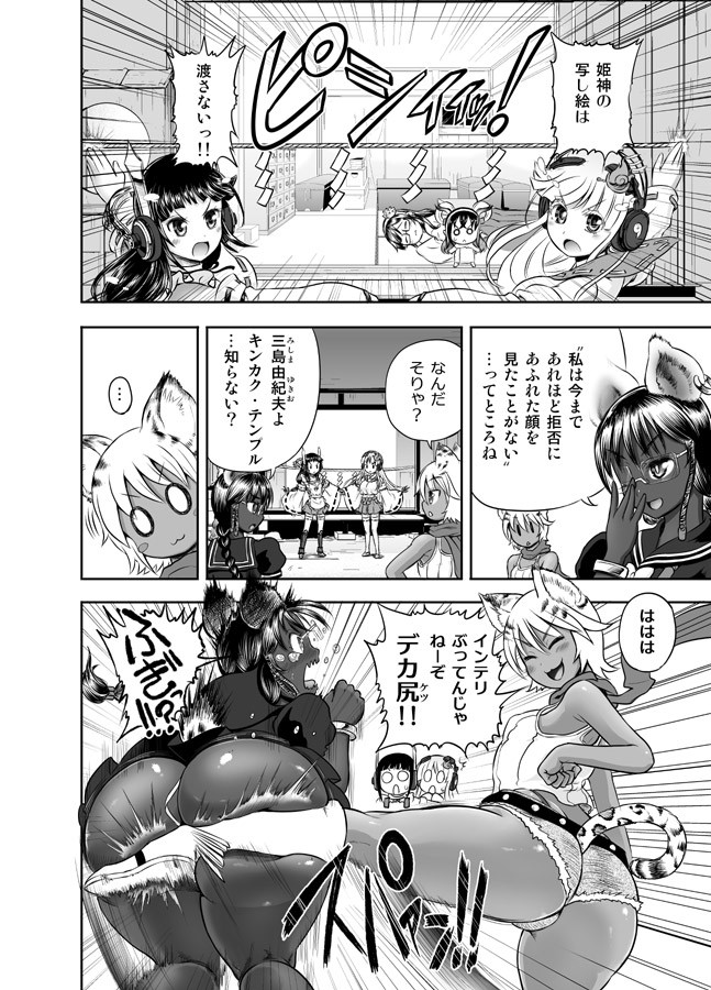 Page 193