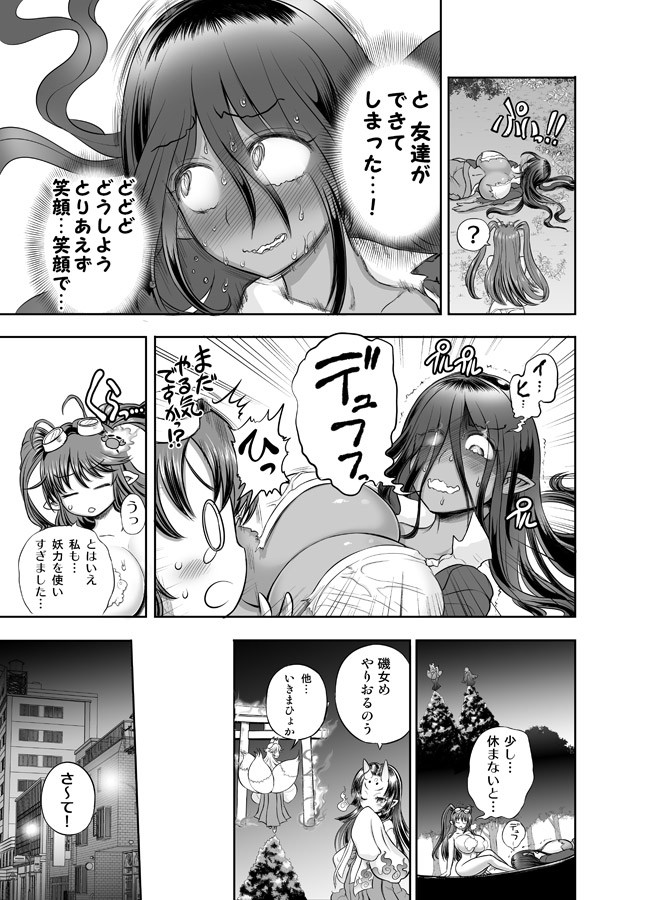 Page 211