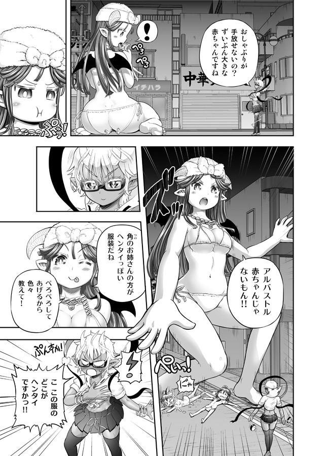Page 237