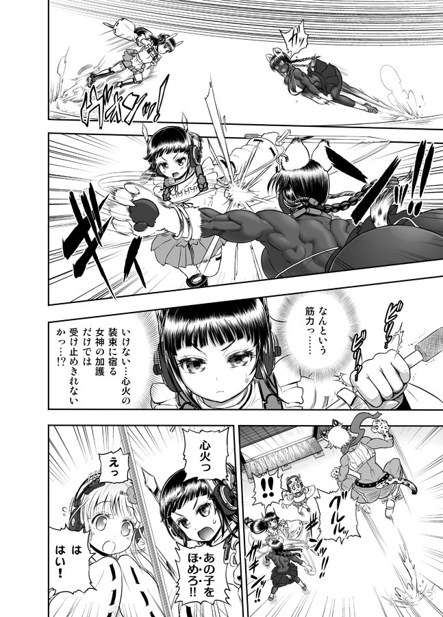 Page 261
