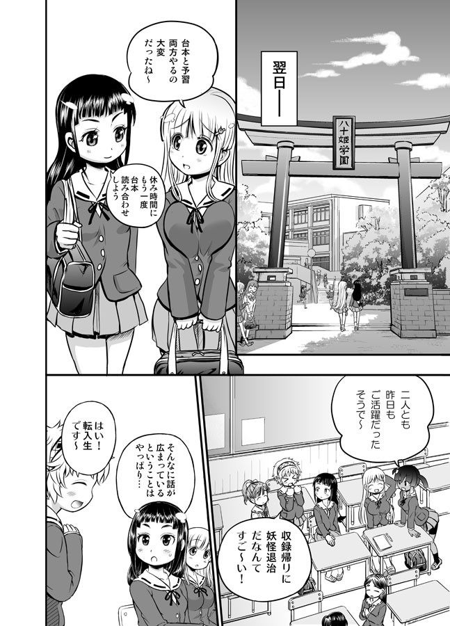 Page 33