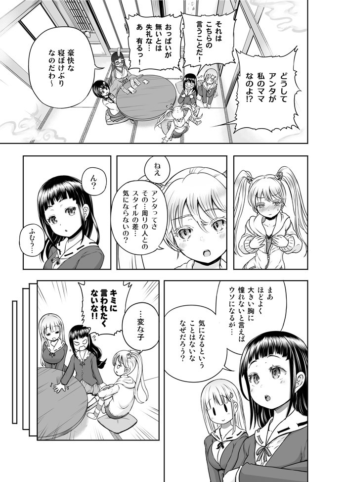 Page 367