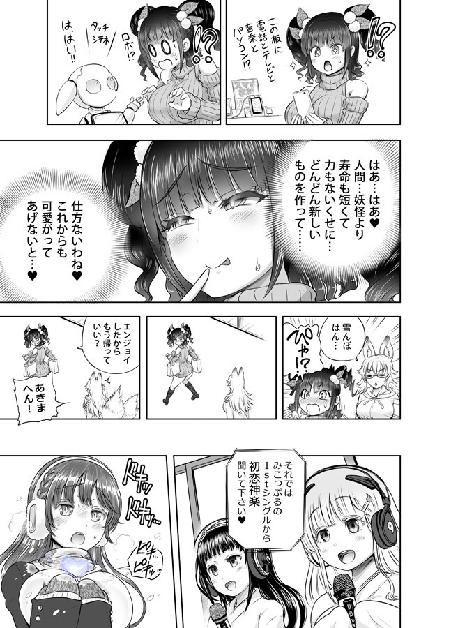 Page 393