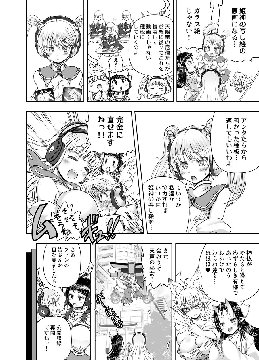Page 432