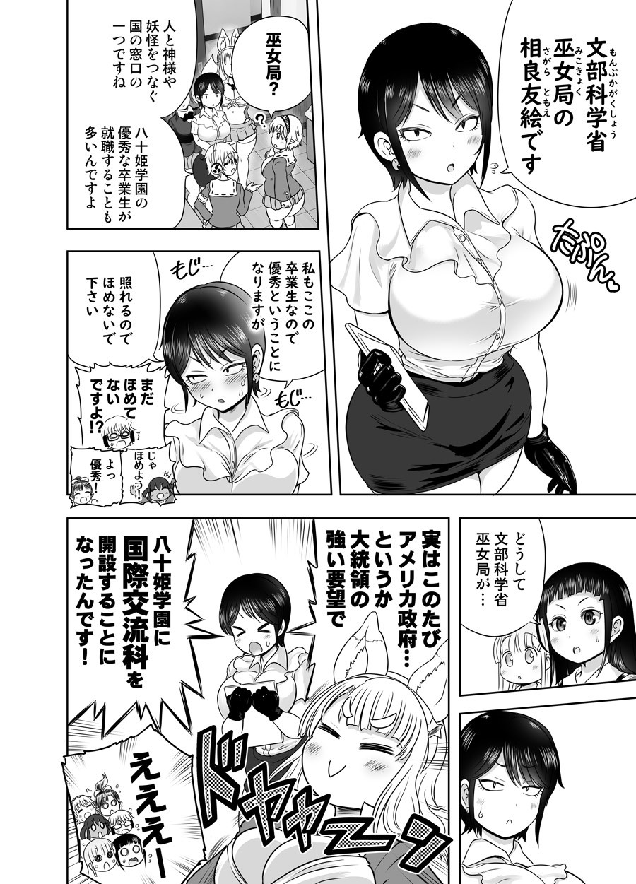 Page 442