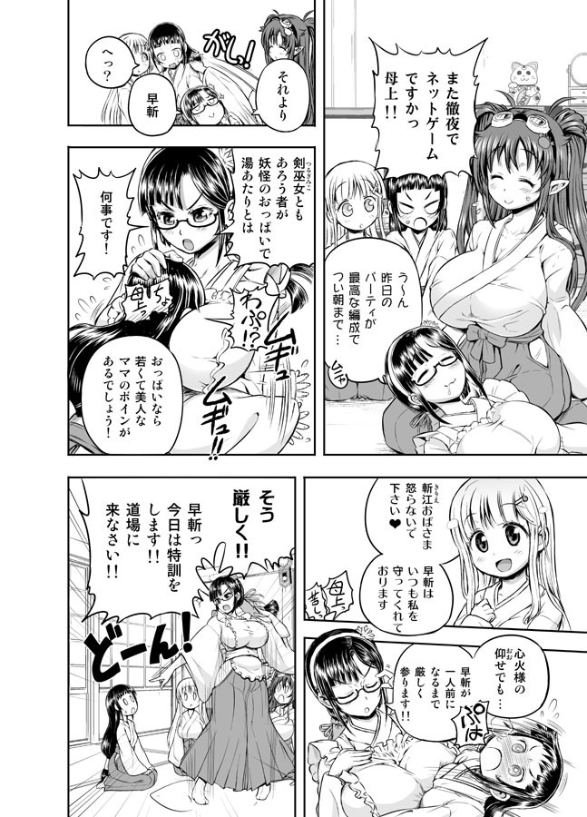 Page 77