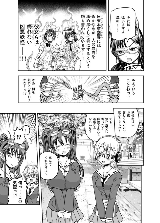 Page 84
