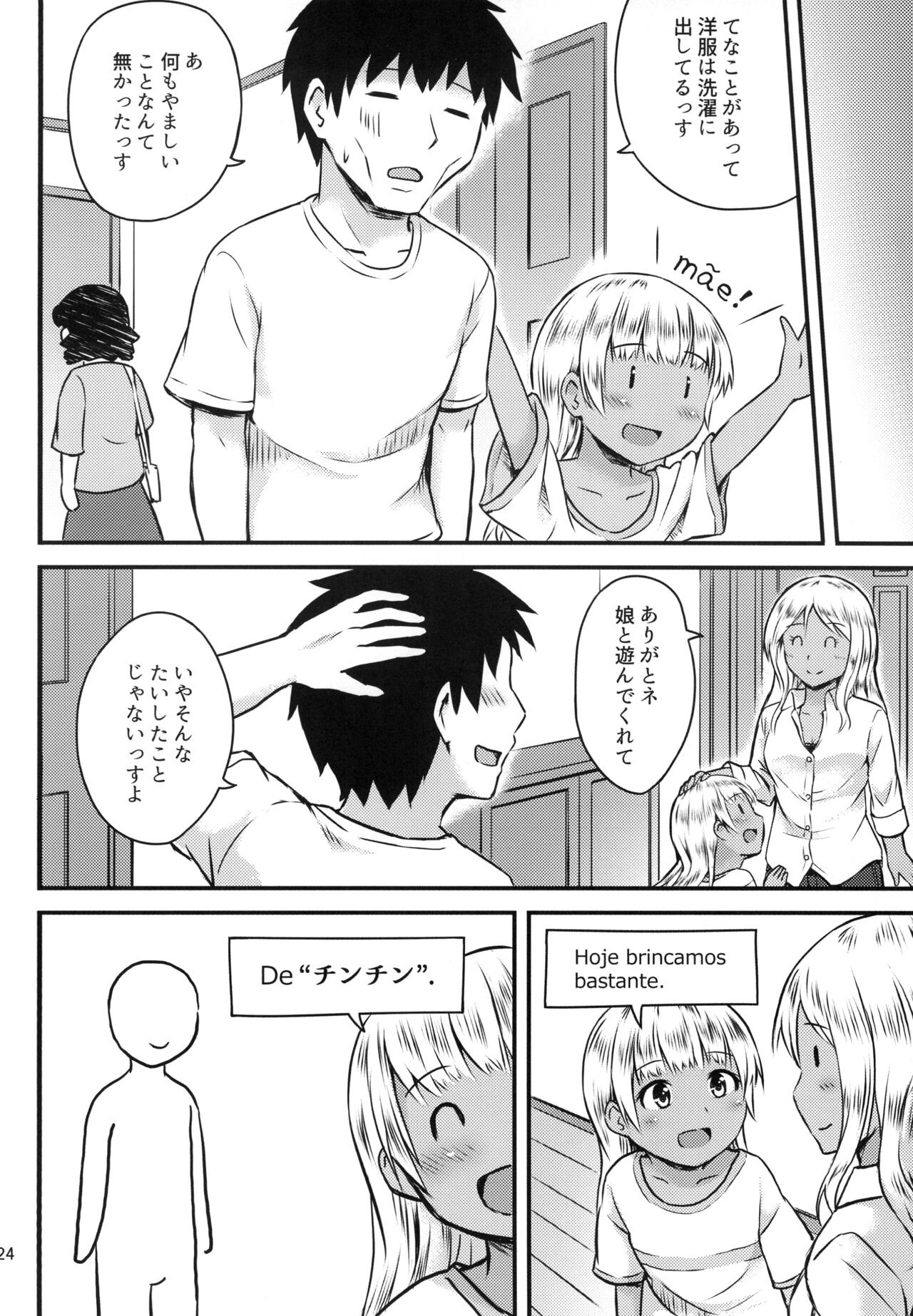 Page 24